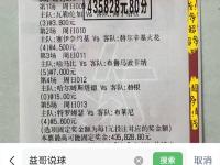 开云在线入口 -迈阿密热火vs休斯顿火箭